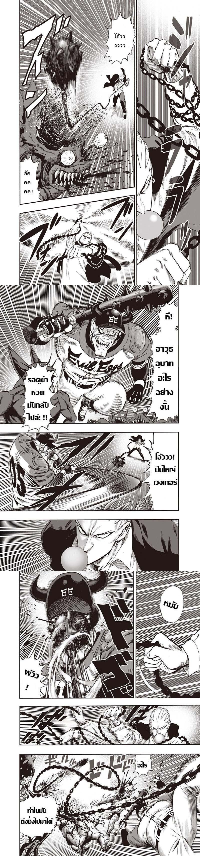 One Punch Man Chap 94 - Next Chap 95