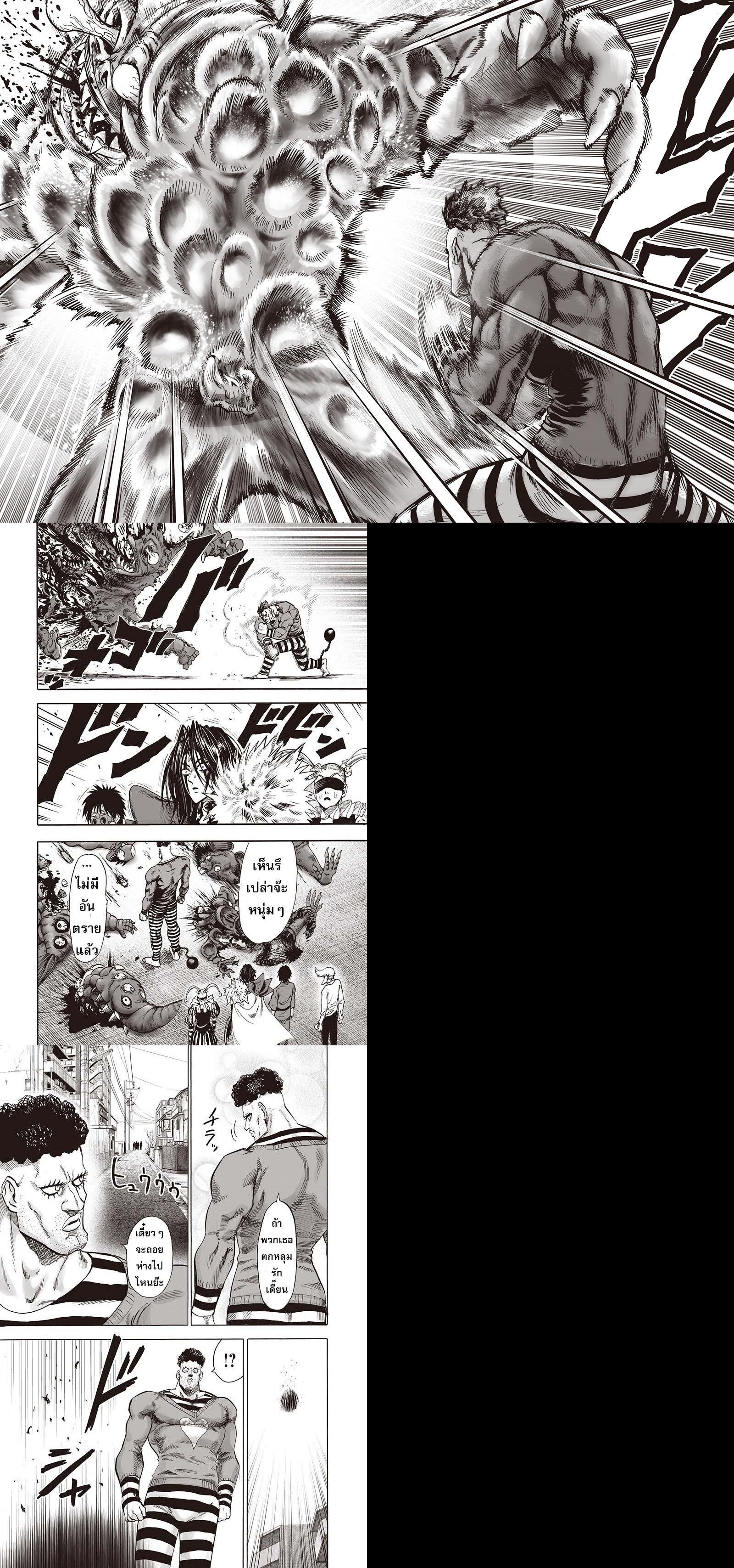 One Punch Man Chap 94 - Next Chap 95