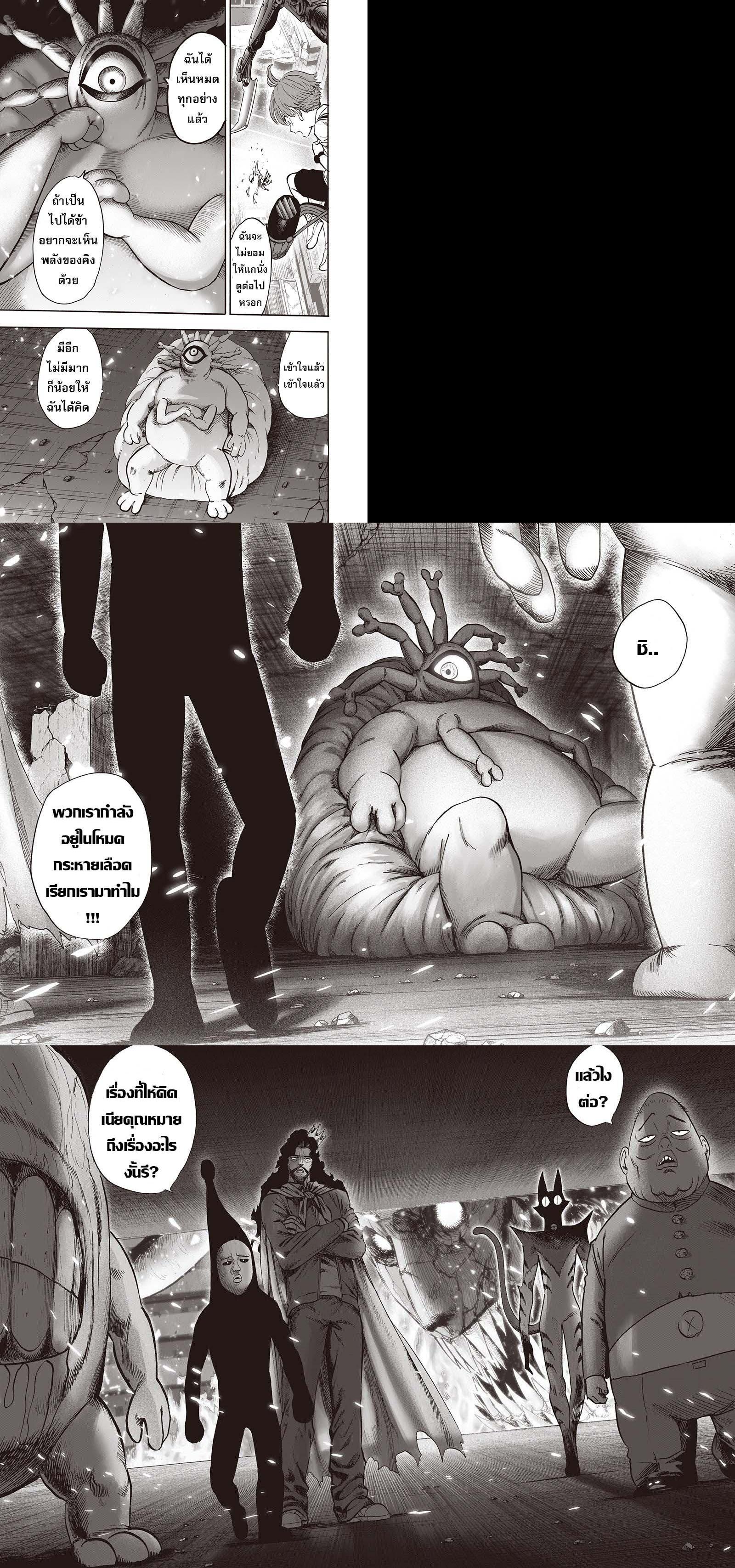 One Punch Man Chap 94 - Next Chap 95