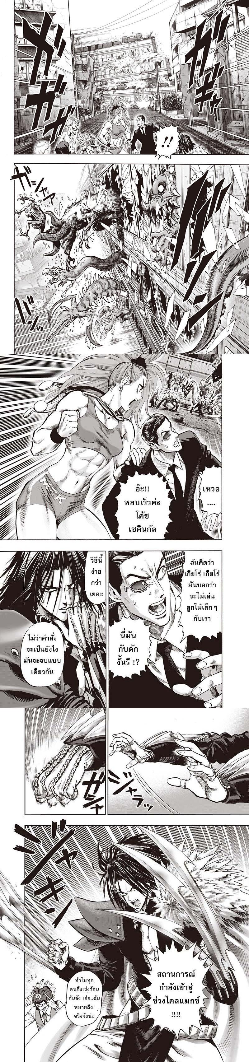 One Punch Man Chap 94 - Next Chap 95