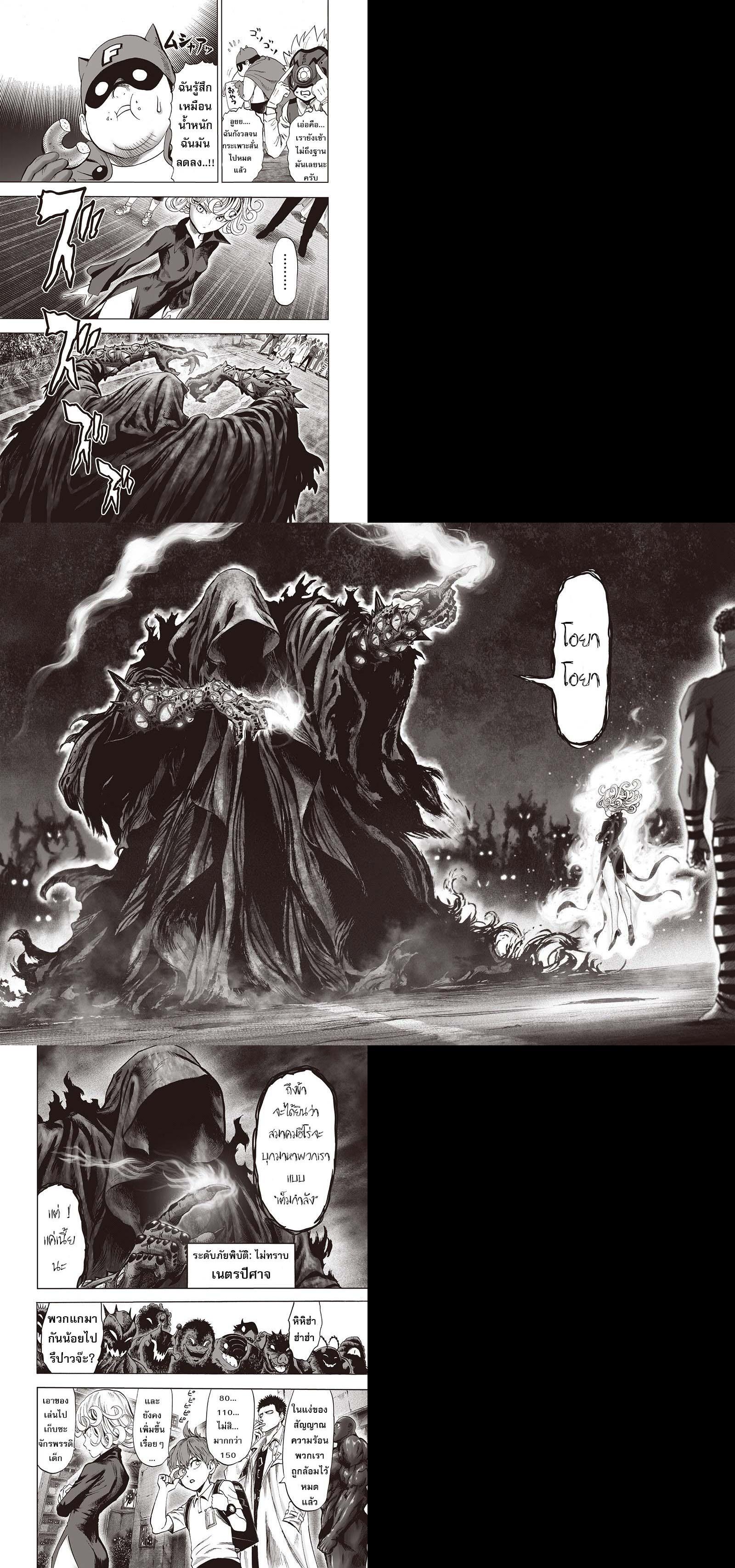 One Punch Man Chap 94 - Next Chap 95