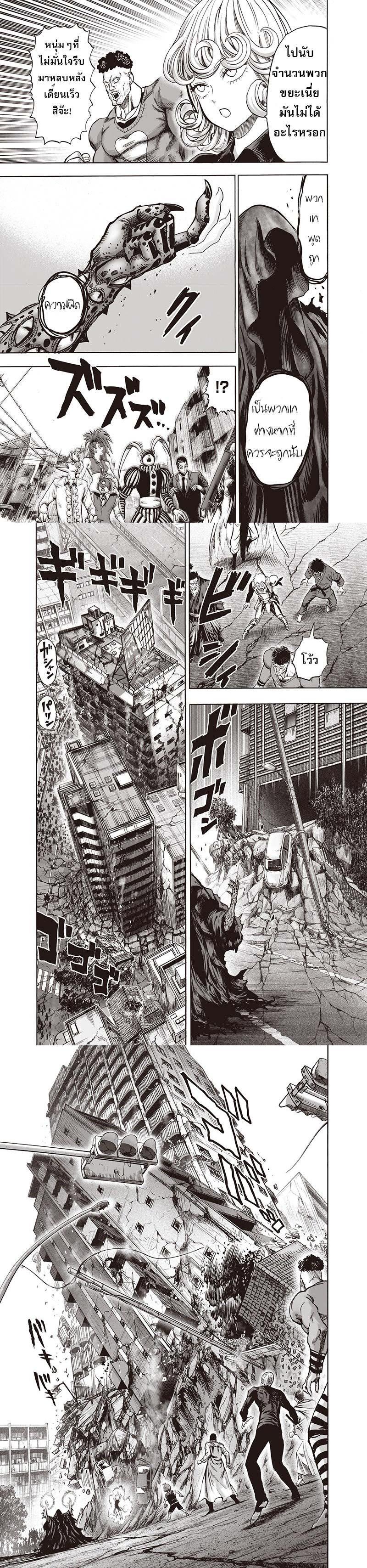 One Punch Man Chap 94 - Next Chap 95