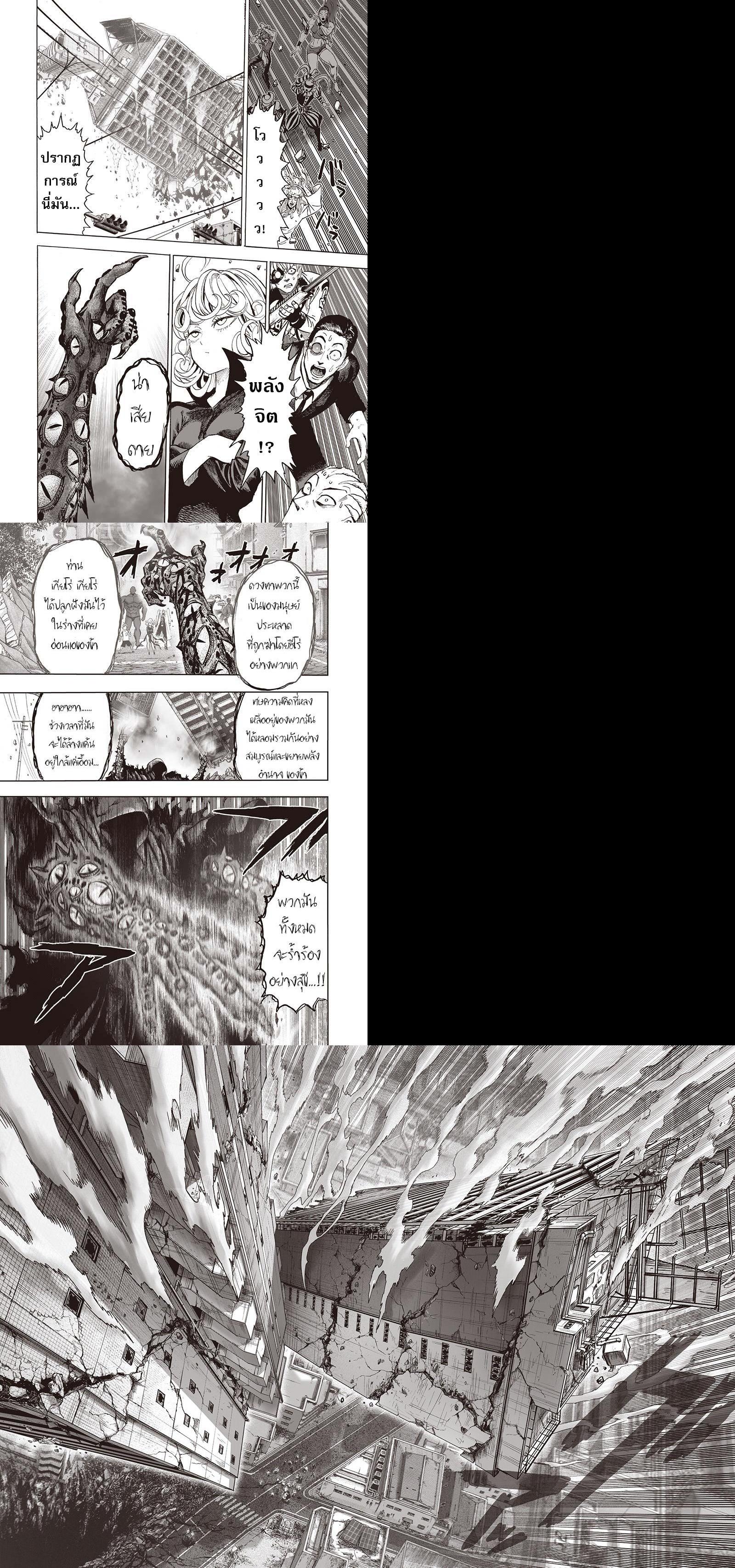 One Punch Man Chap 94 - Next Chap 95