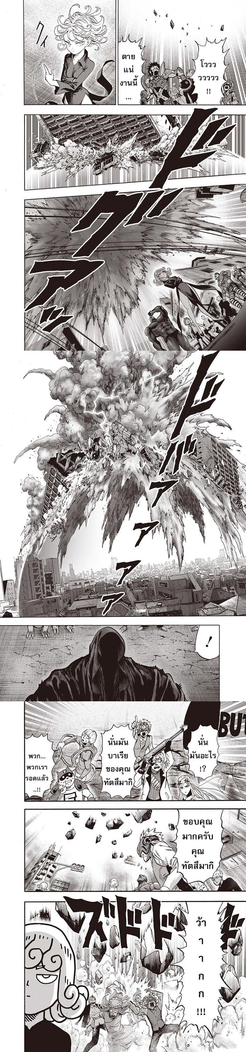 One Punch Man Chap 94 - Next Chap 95