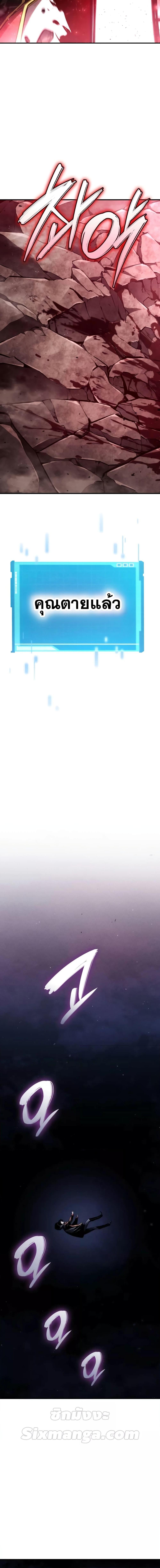 Boundless Necromancer Chap 71 - Next Chap 72