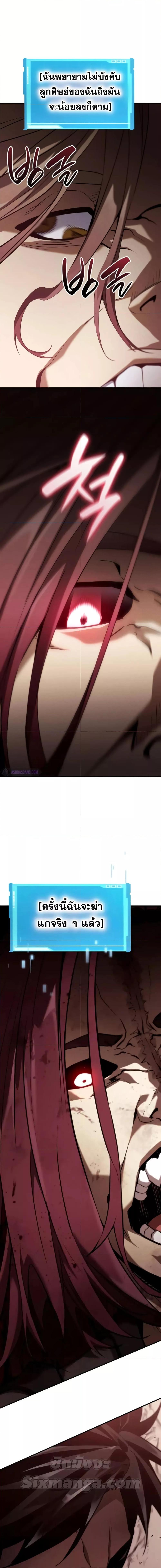 Boundless Necromancer Chap 71 - Next Chap 72