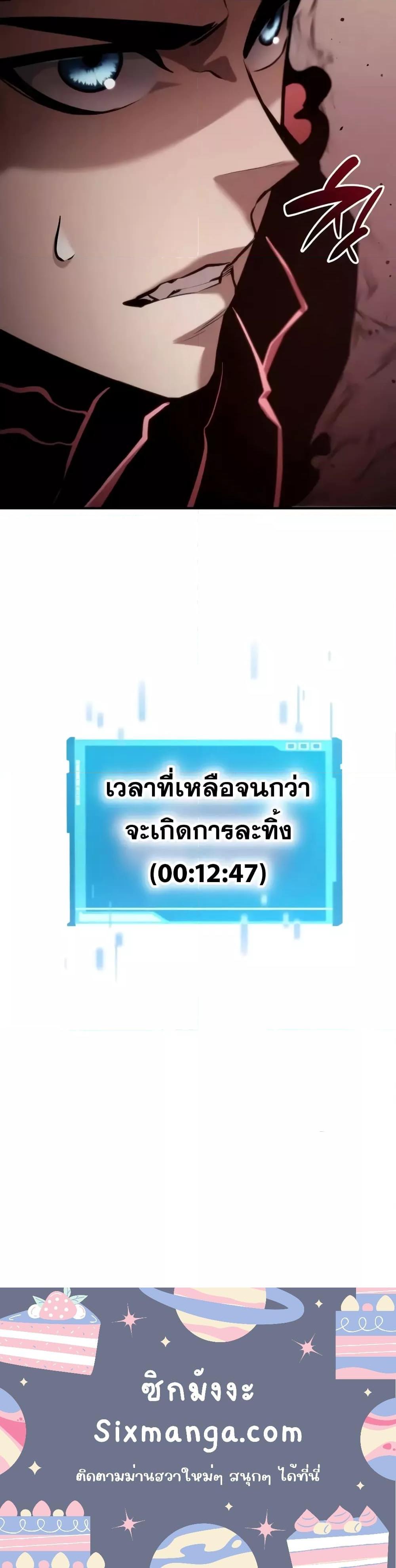 Boundless Necromancer Chap 71 - Next Chap 72