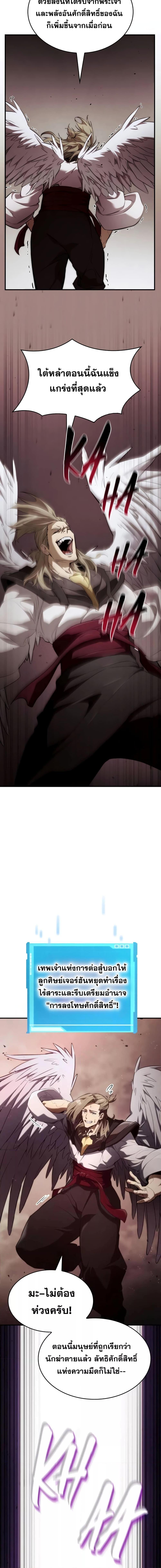 Boundless Necromancer Chap 71 - Next Chap 72