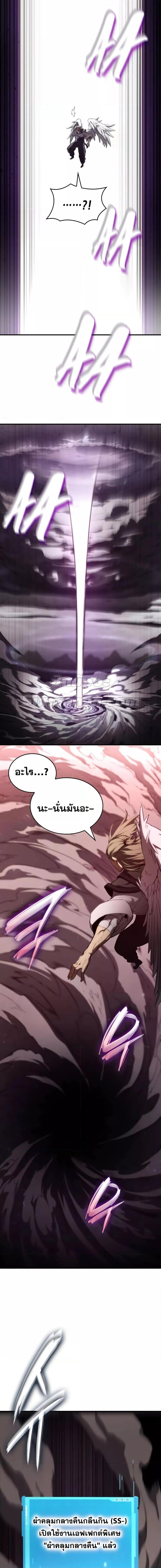 Boundless Necromancer Chap 71 - Next Chap 72