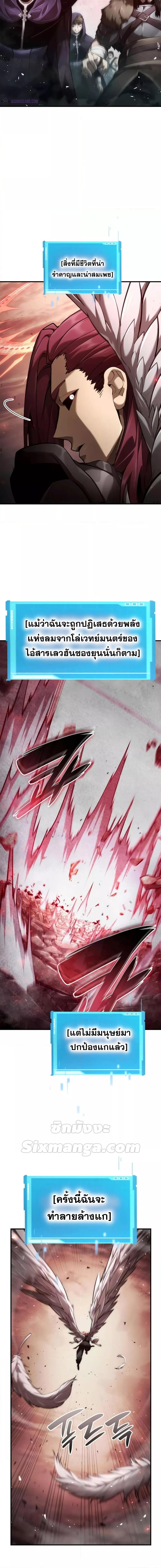 Boundless Necromancer Chap 71 - Next Chap 72