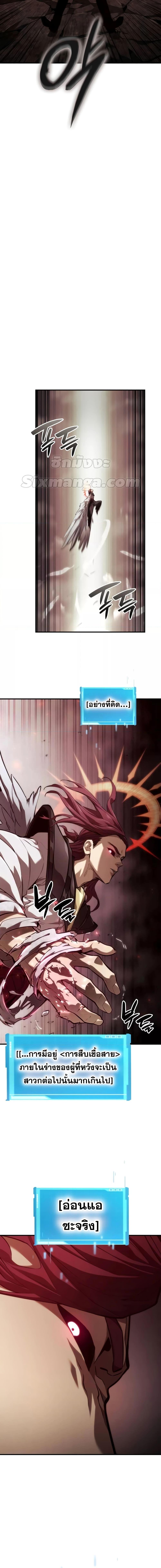 Boundless Necromancer Chap 71 - Next Chap 72