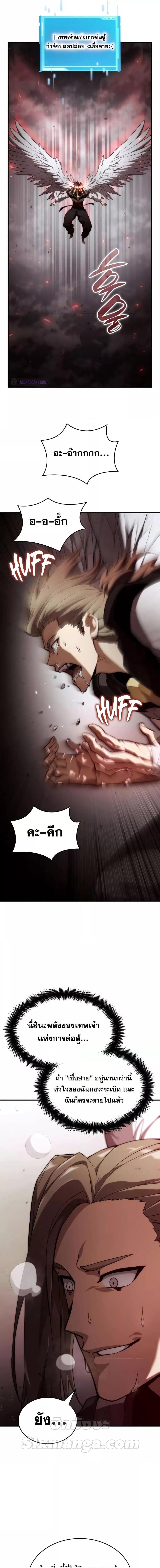 Boundless Necromancer Chap 71 - Next Chap 72