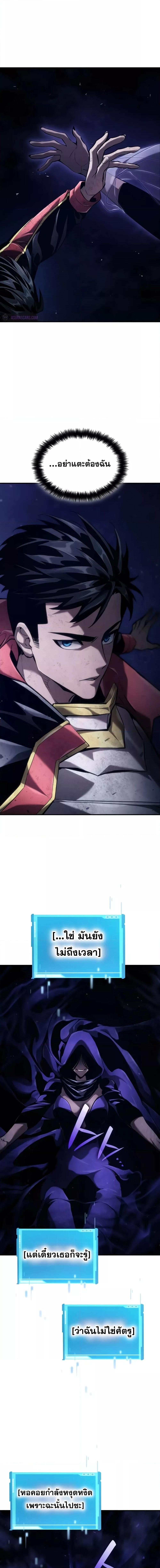 Boundless Necromancer Chap 71 - Next Chap 72