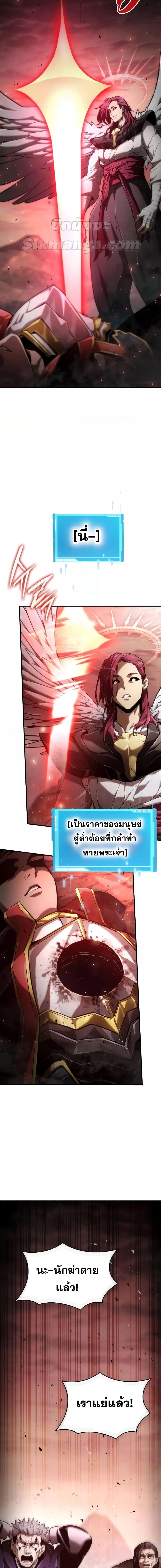 Boundless Necromancer Chap 71 - Next Chap 72