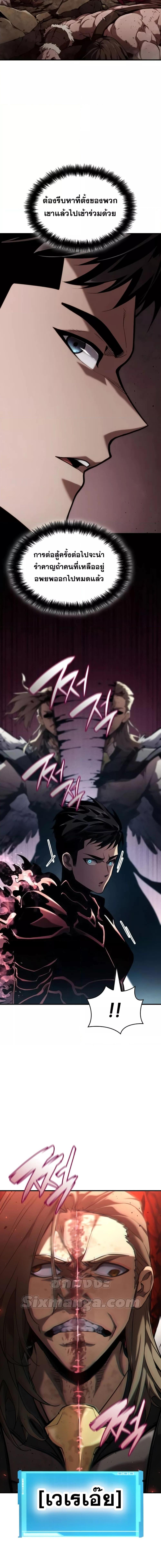 Boundless Necromancer Chap 71 - Next Chap 72