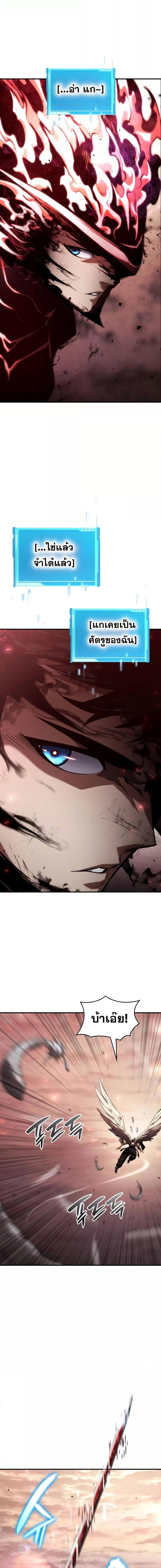 Boundless Necromancer Chap 71 - Next Chap 72