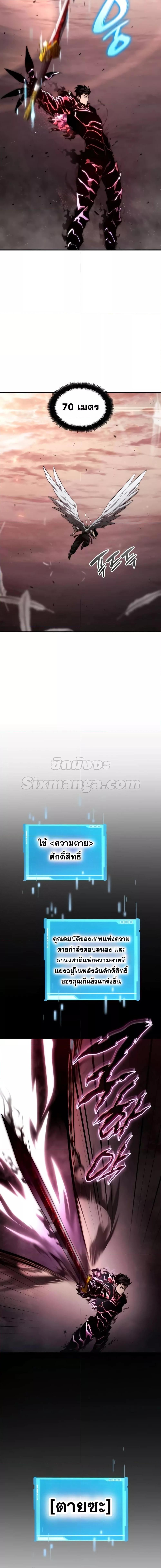 Boundless Necromancer Chap 71 - Next Chap 72