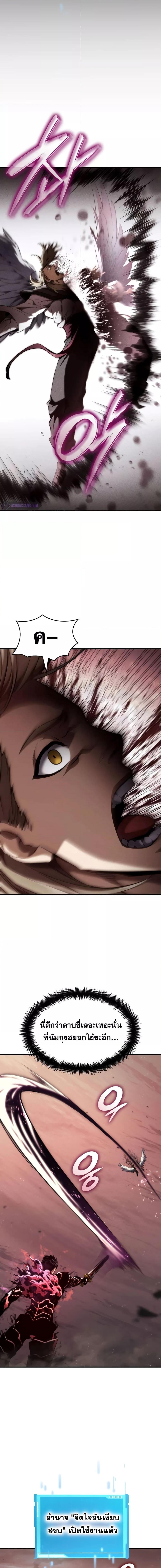 Boundless Necromancer Chap 71 - Next Chap 72