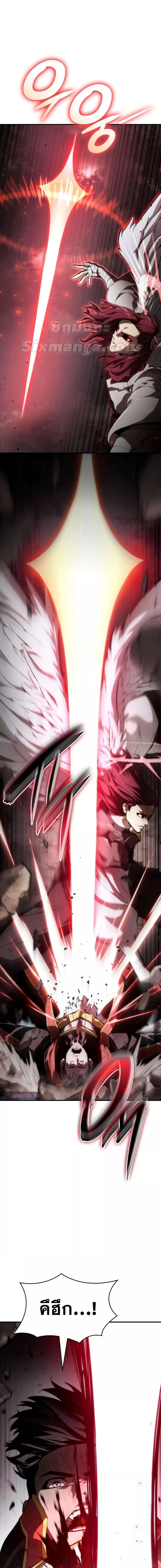 Boundless Necromancer Chap 71 - Next Chap 72