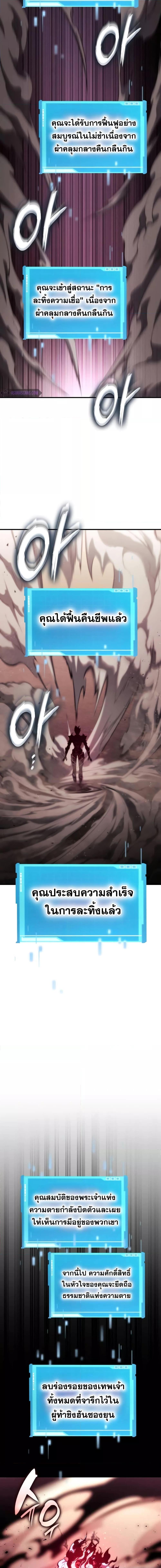 Boundless Necromancer Chap 71 - Next Chap 72