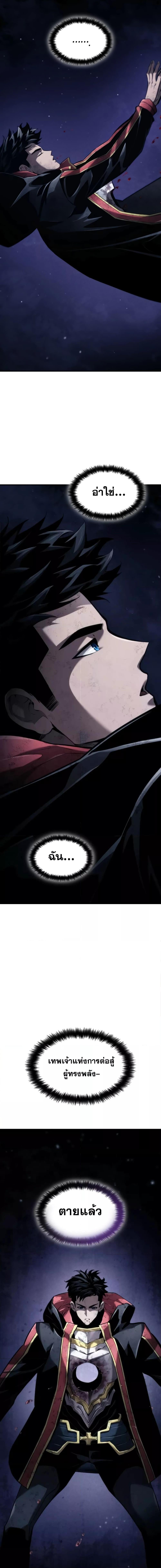 Boundless Necromancer Chap 71 - Next Chap 72