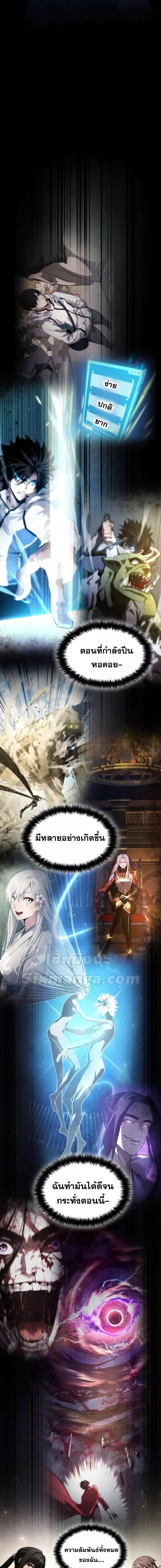 Boundless Necromancer Chap 71 - Next Chap 72