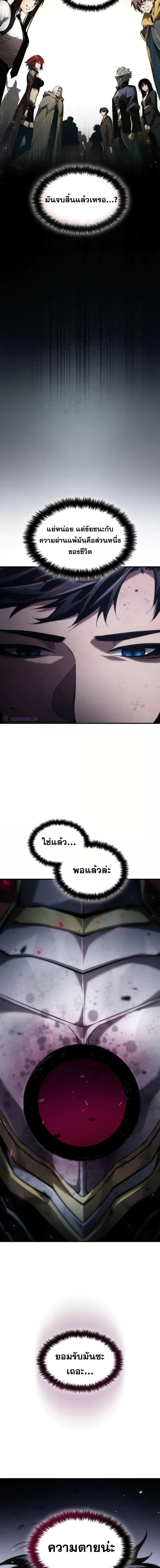 Boundless Necromancer Chap 71 - Next Chap 72