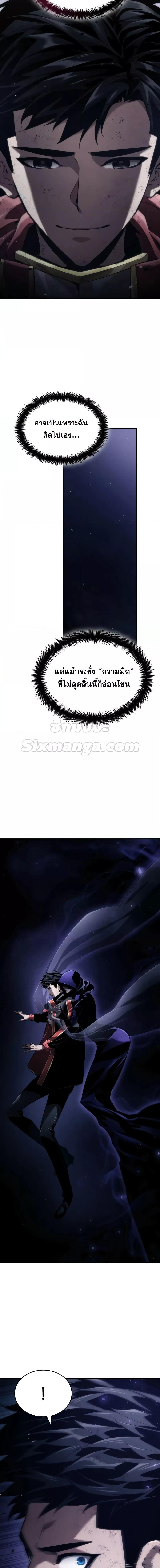 Boundless Necromancer Chap 71 - Next Chap 72