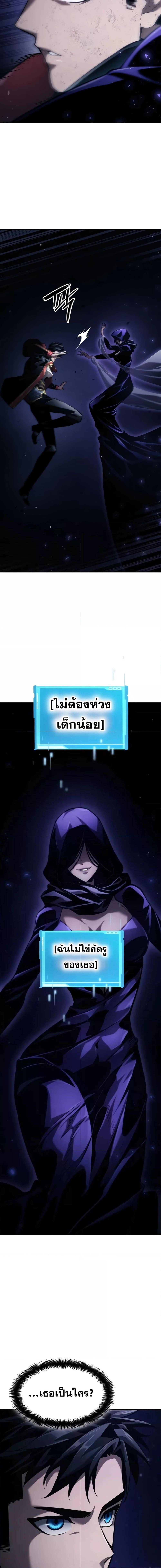 Boundless Necromancer Chap 71 - Next Chap 72