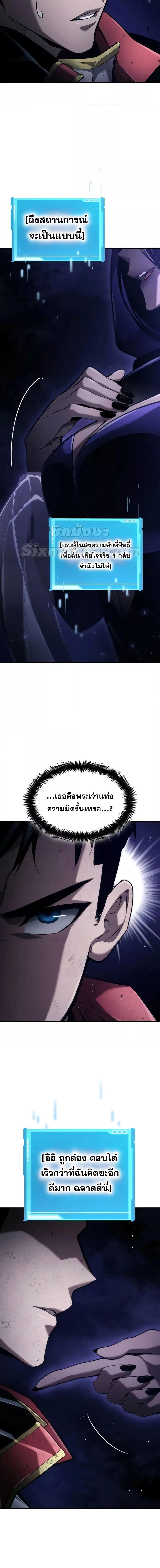 Boundless Necromancer Chap 71 - Next Chap 72