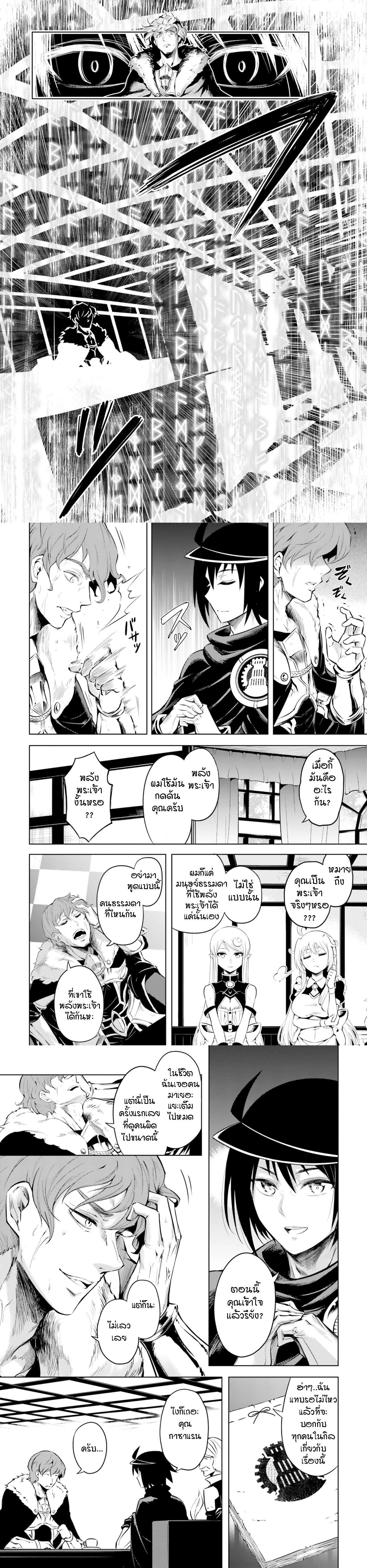 Tono no Kanri o Shite Miyou Chap 20 - Next Chap 21