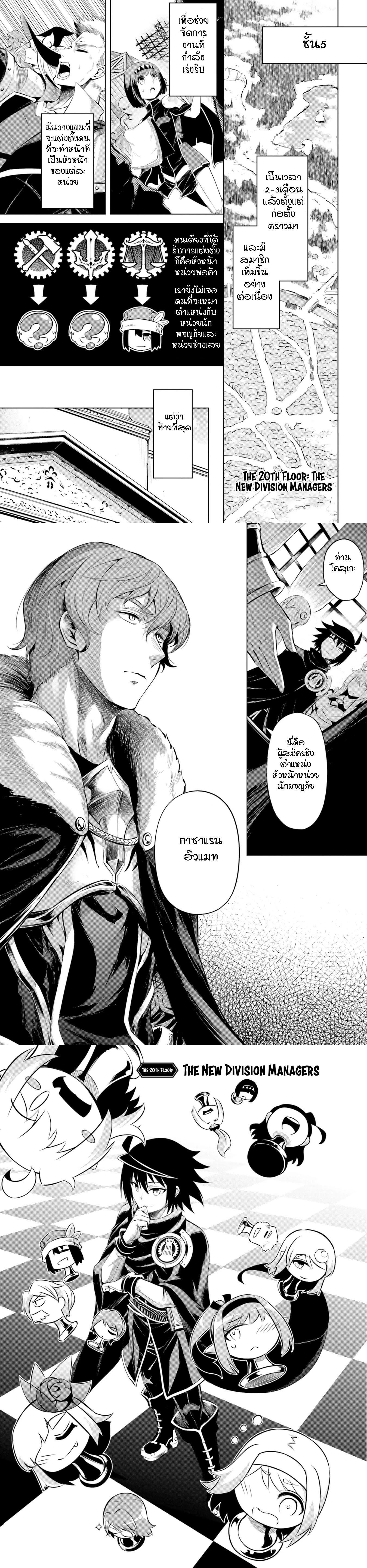 Tono no Kanri o Shite Miyou Chap 20 - Next Chap 21