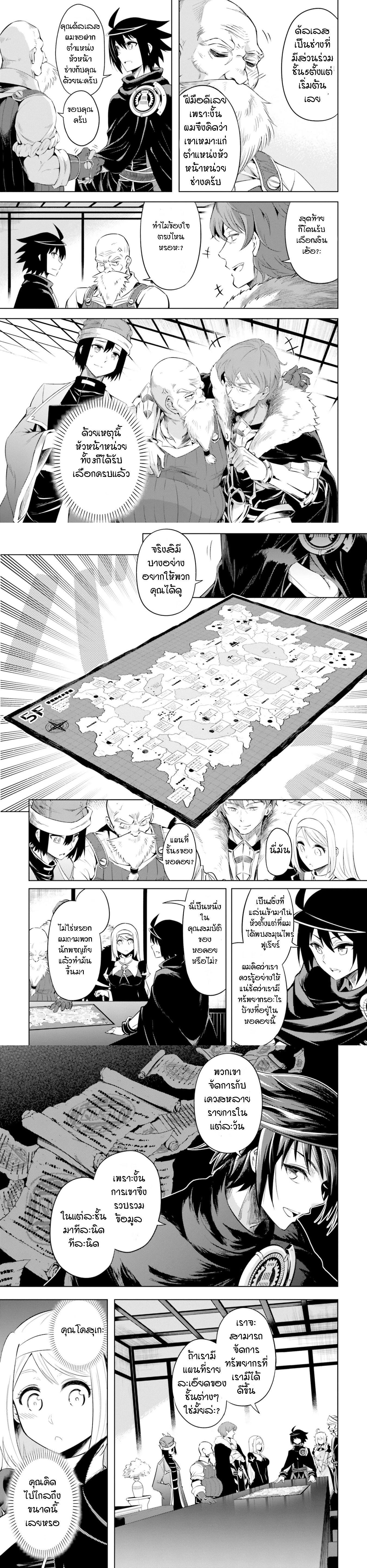 Tono no Kanri o Shite Miyou Chap 20 - Next Chap 21