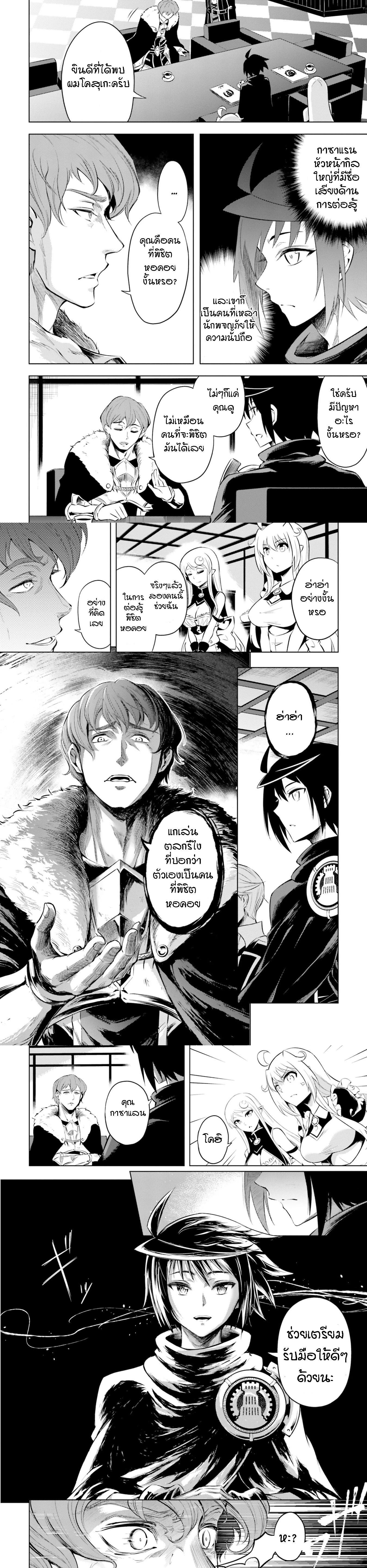 Tono no Kanri o Shite Miyou Chap 20 - Next Chap 21