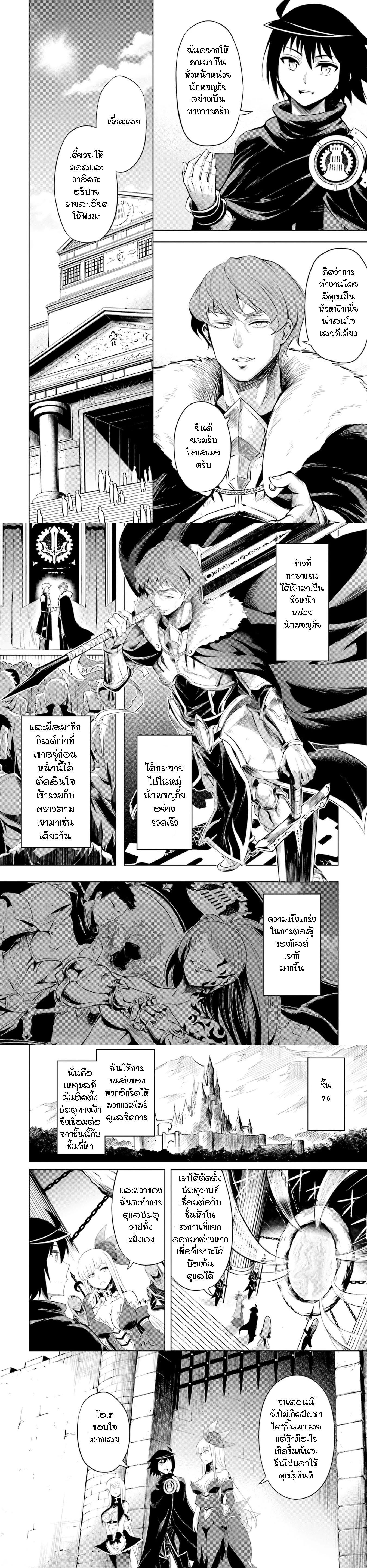 Tono no Kanri o Shite Miyou Chap 20 - Next Chap 21