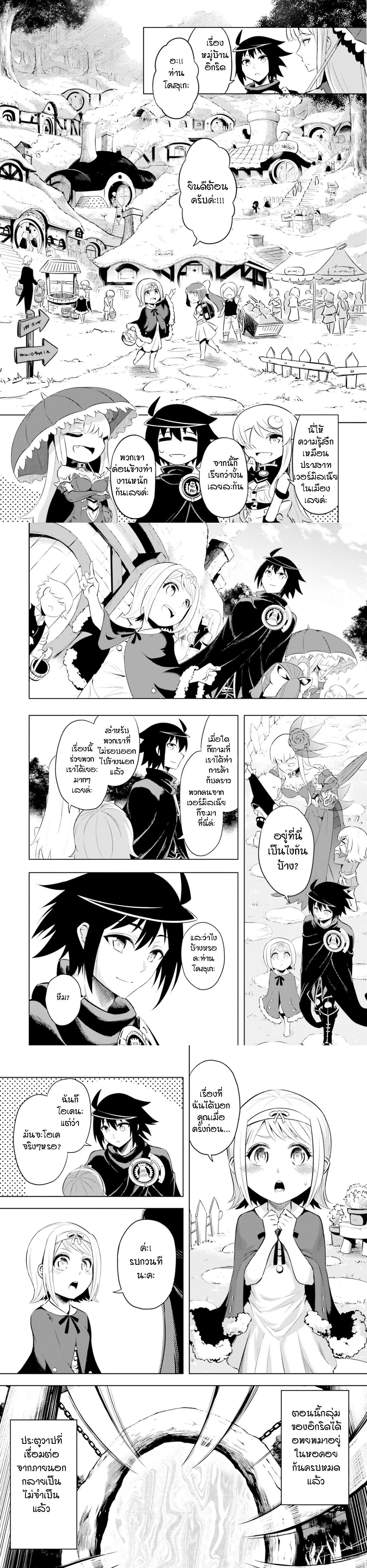 Tono no Kanri o Shite Miyou Chap 20 - Next Chap 21