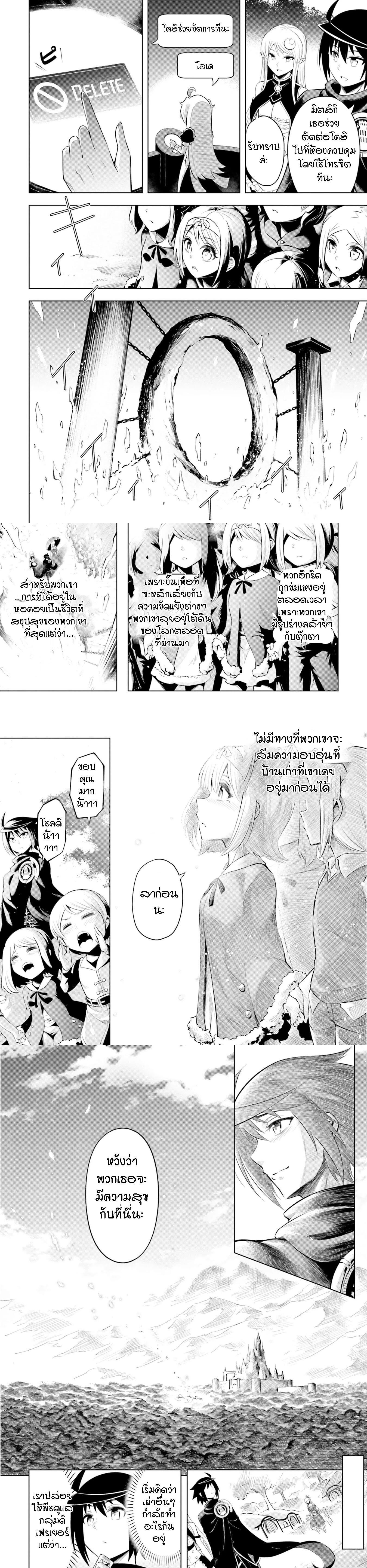Tono no Kanri o Shite Miyou Chap 20 - Next Chap 21