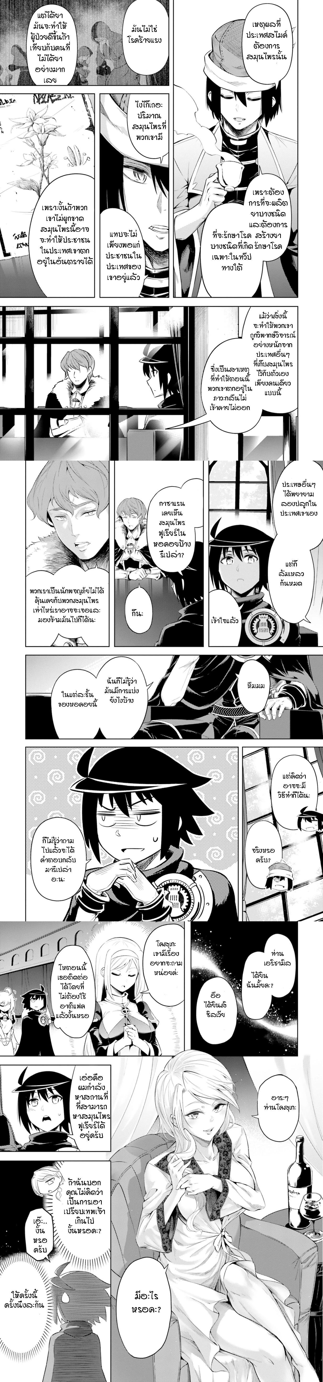 Tono no Kanri o Shite Miyou Chap 20 - Next Chap 21