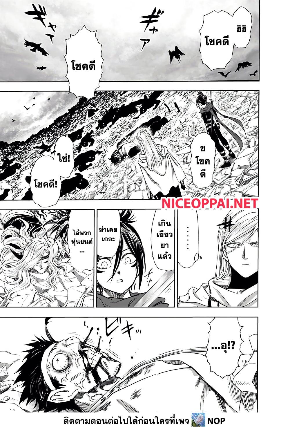 One Punch Man Chap 200 - Next Chap 201