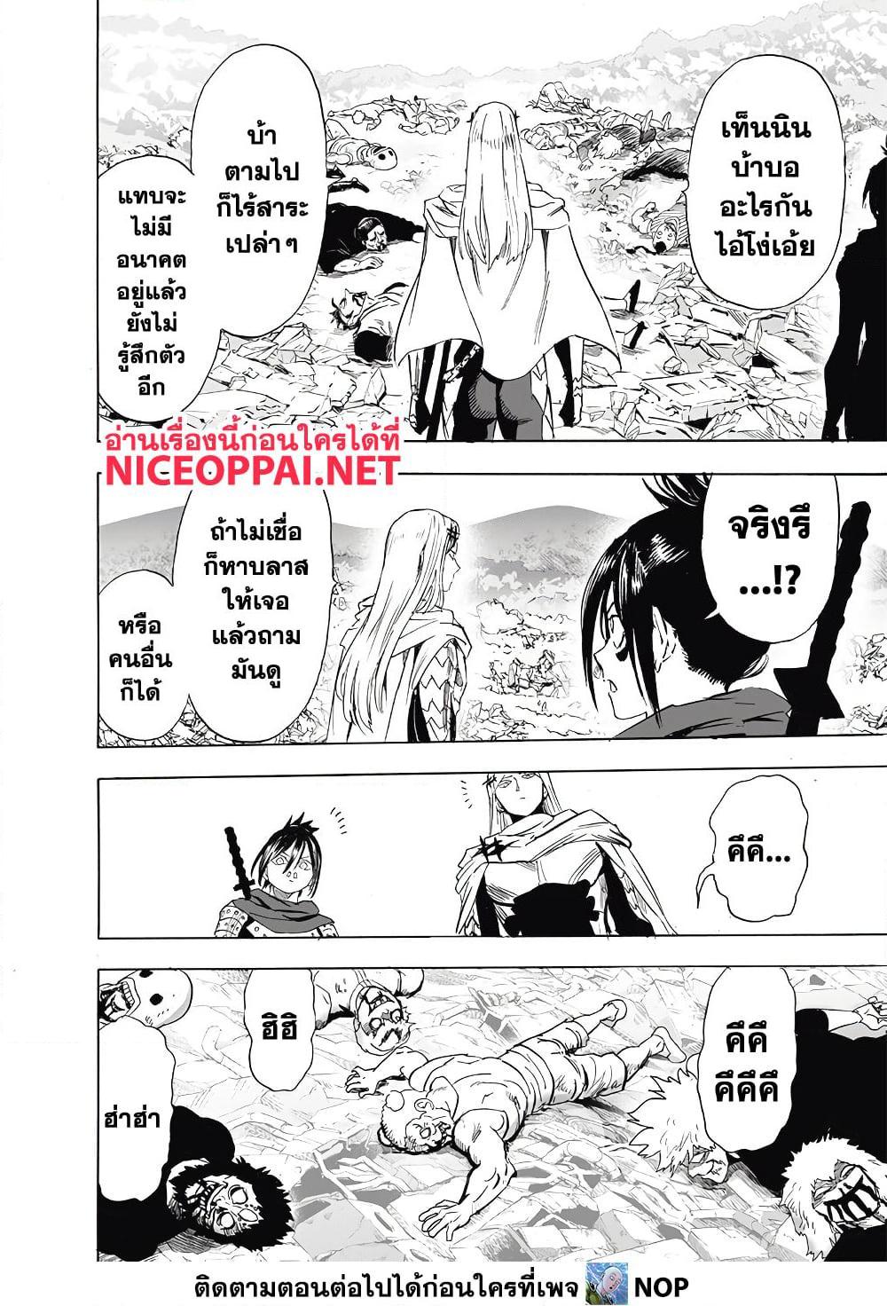 One Punch Man Chap 200 - Next Chap 201