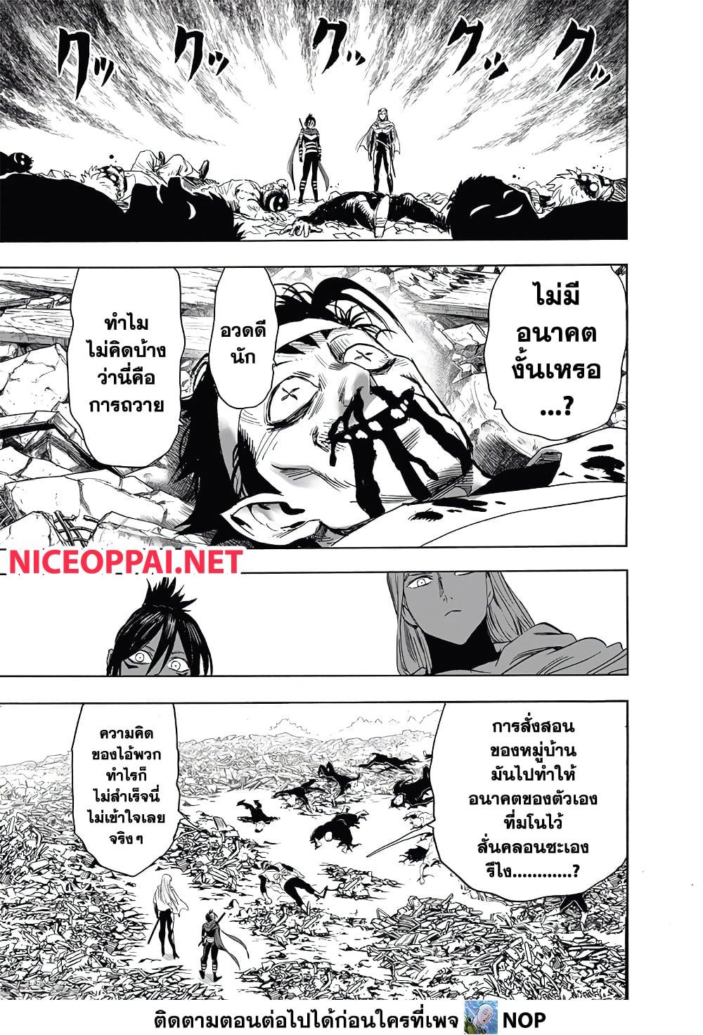 One Punch Man Chap 200 - Next Chap 201