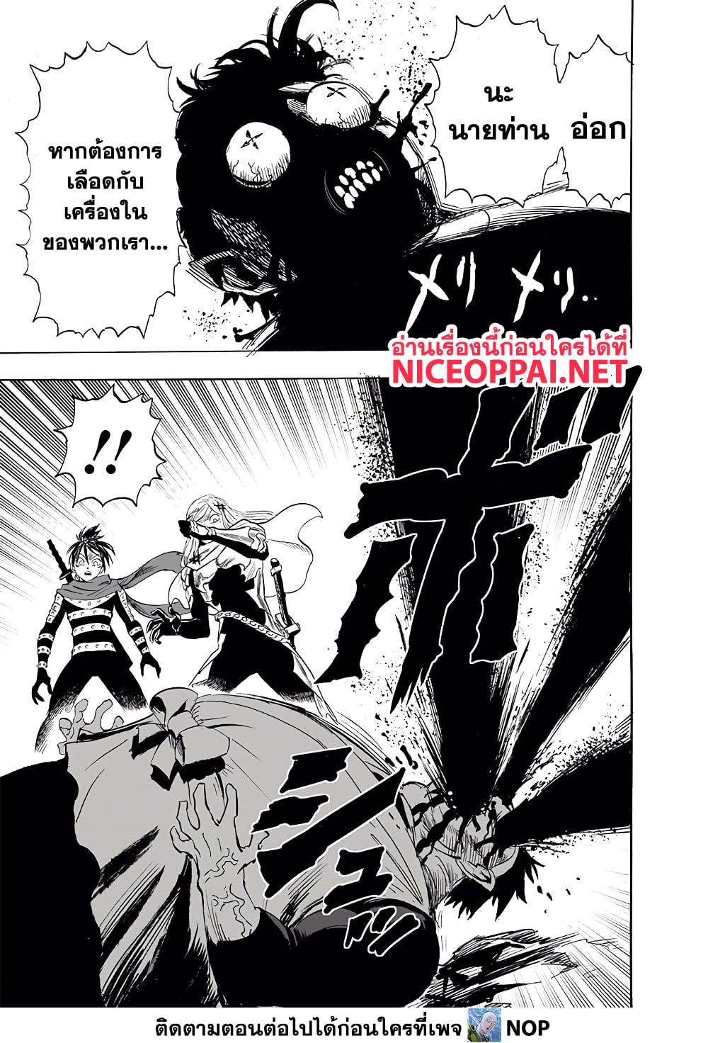 One Punch Man Chap 200 - Next Chap 201