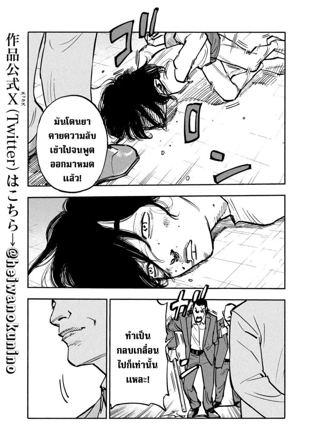 Heiwa no Kuni no Shimazaki e Chap 44 - Next Chap 45