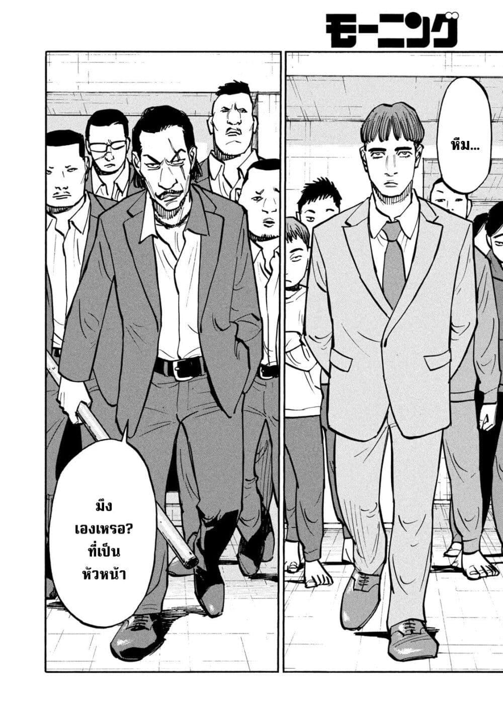 Heiwa no Kuni no Shimazaki e Chap 44 - Next Chap 45