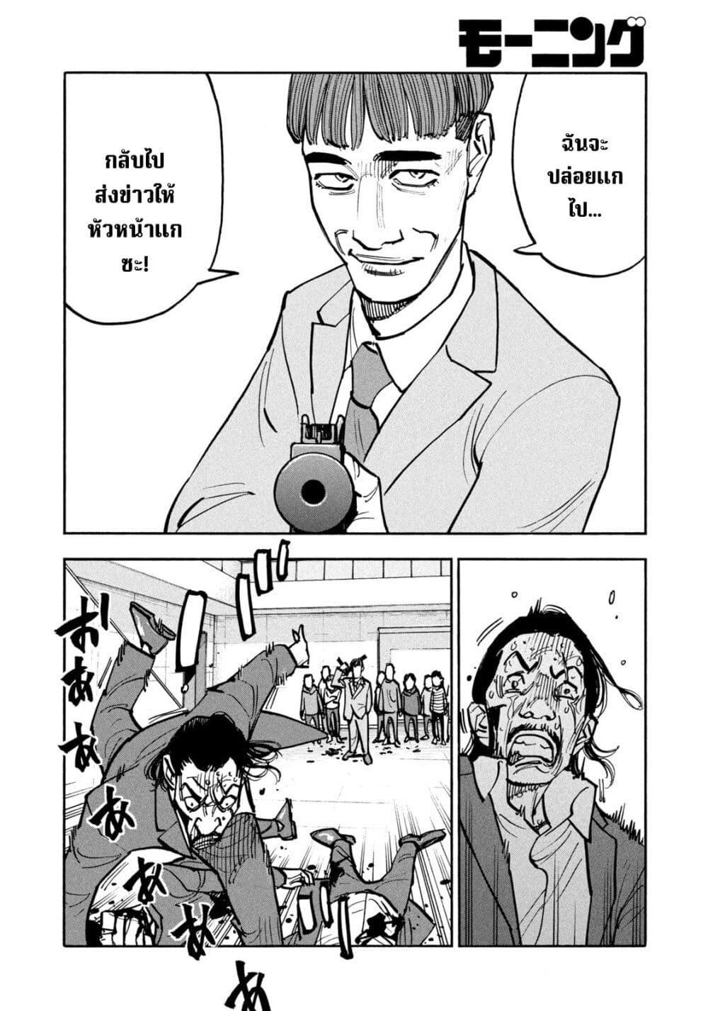 Heiwa no Kuni no Shimazaki e Chap 44 - Next Chap 45