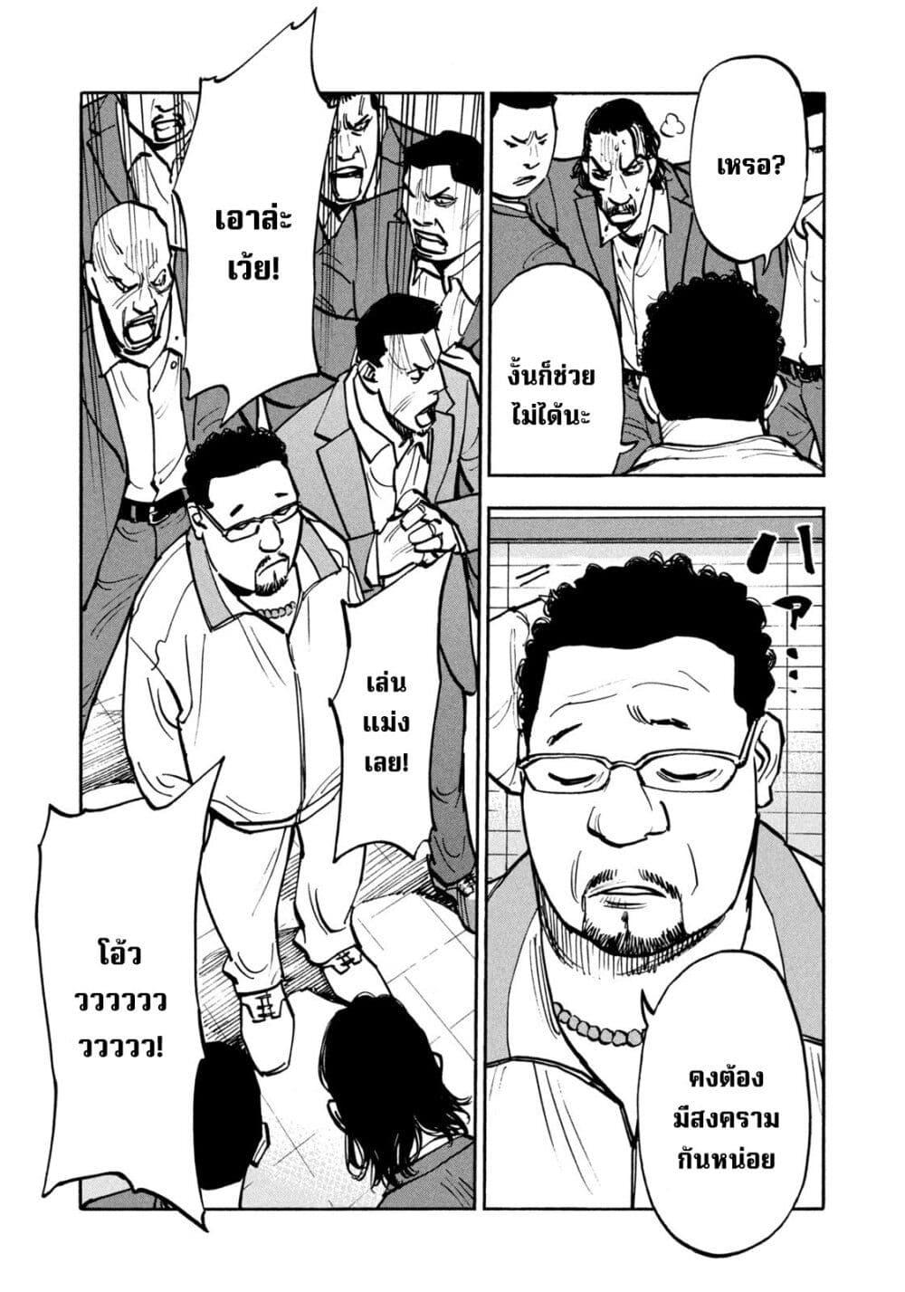 Heiwa no Kuni no Shimazaki e Chap 44 - Next Chap 45
