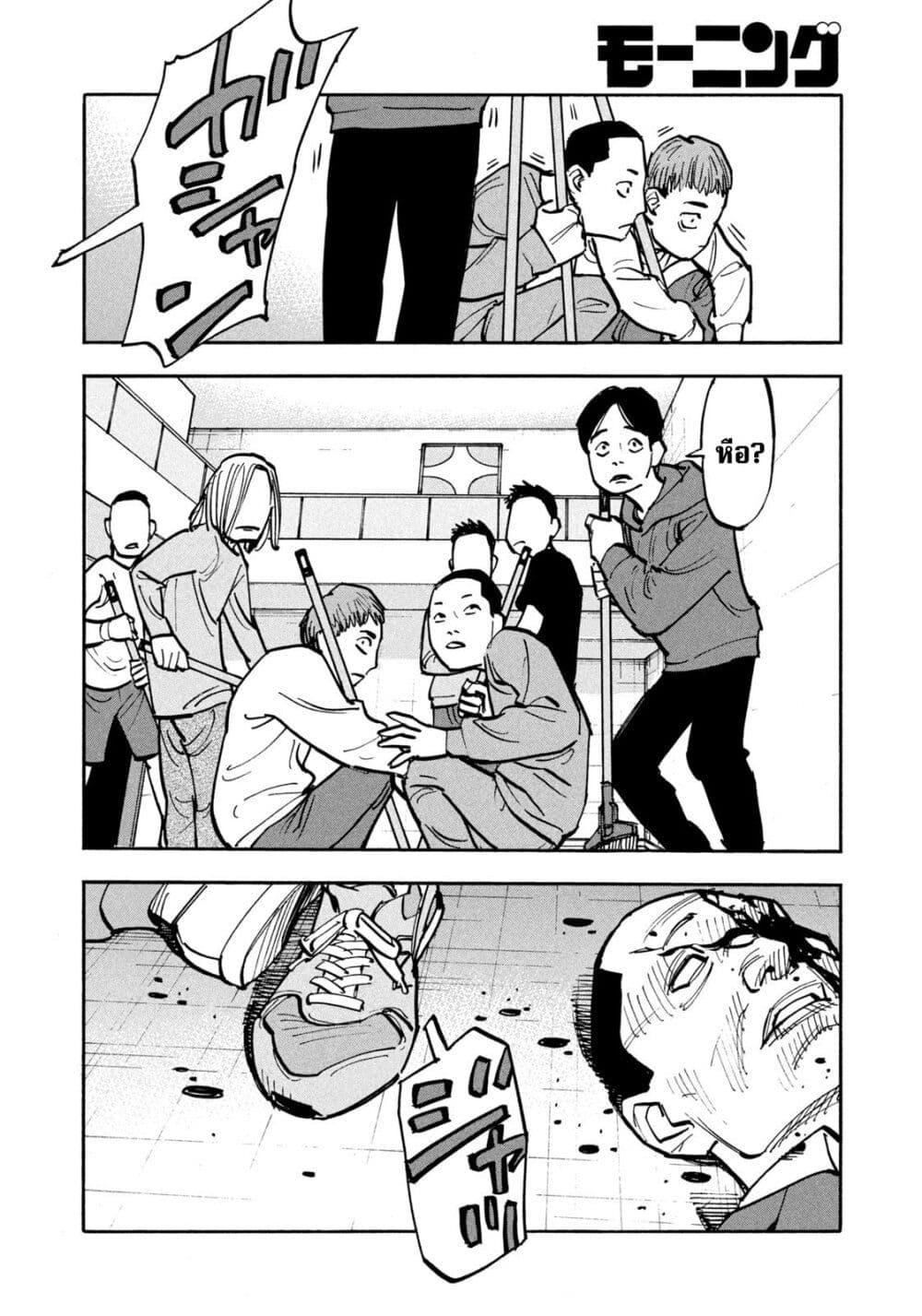 Heiwa no Kuni no Shimazaki e Chap 44 - Next Chap 45