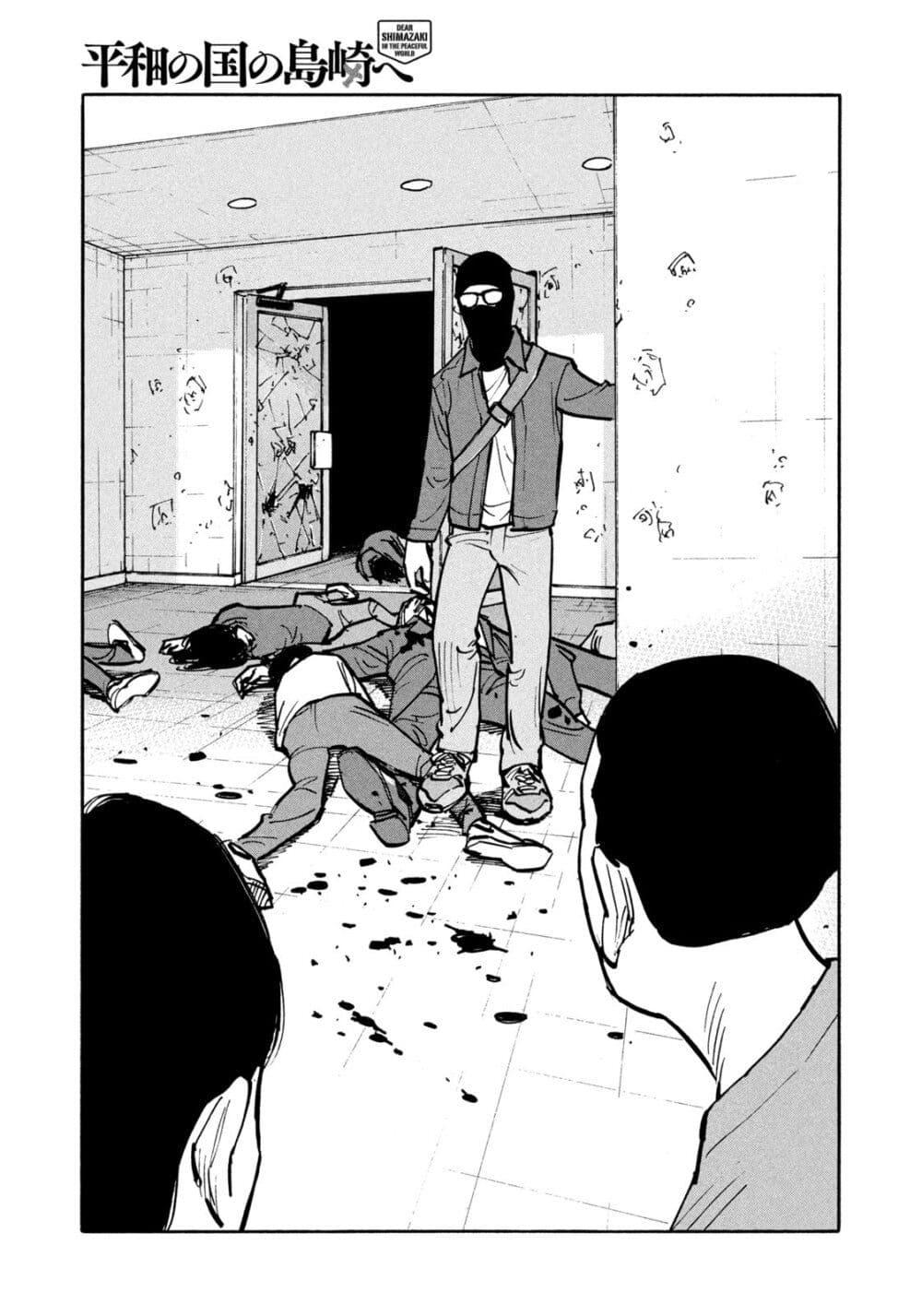 Heiwa no Kuni no Shimazaki e Chap 44 - Next Chap 45