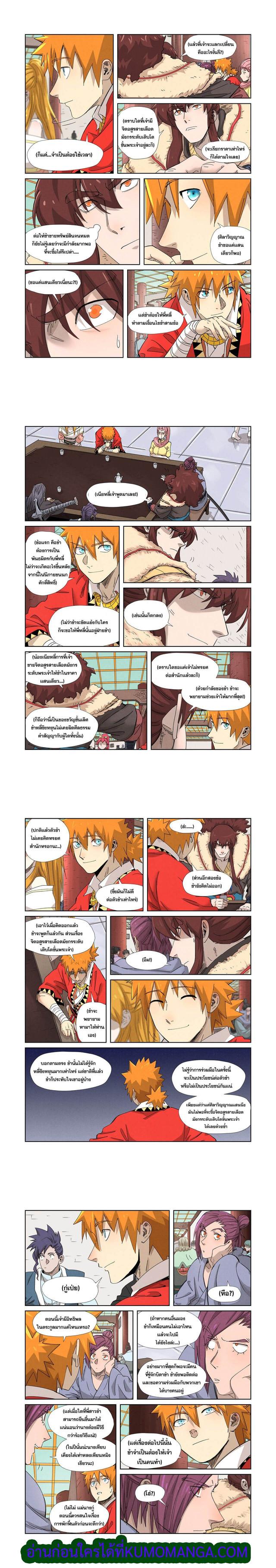 Tales of Demons and Gods Chap 337.5 - Next Chap 338.5