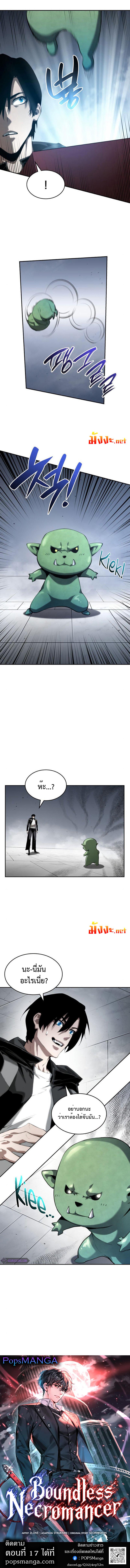 Boundless Necromancer Chap 16 - Next Chap 17